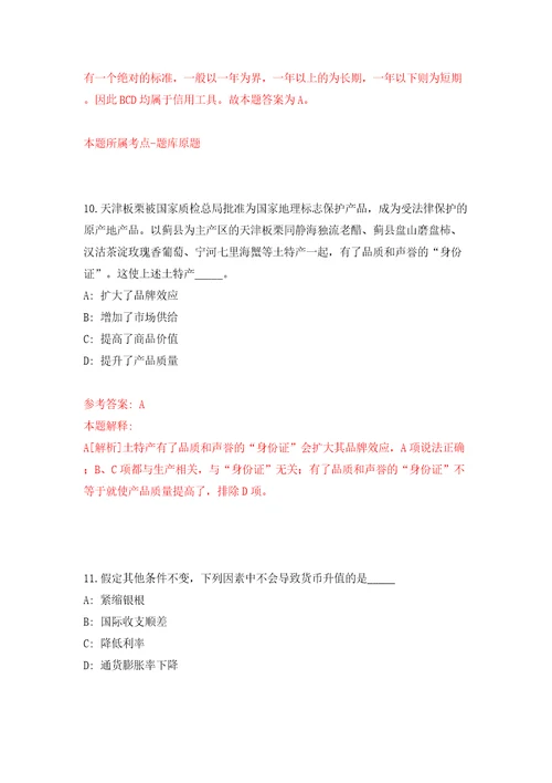 广东深圳市规划和自然资源局光明管理局招考聘用劳务派遣人员含答案解析模拟考试练习卷第0次