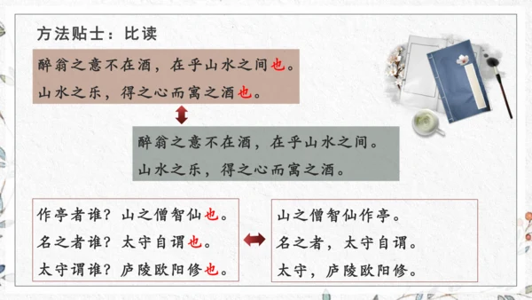 九年级上册第三单元整体教学 课件（共50张PPT）