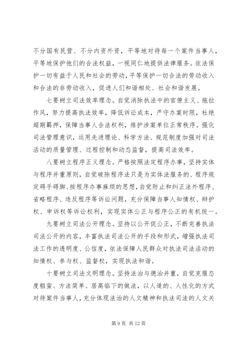 社会主义法治理念教育体会 (8).docx