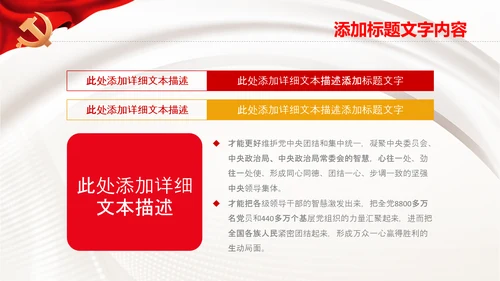 七一学习党史重温入党誓词永远忠诚于党ppt模板