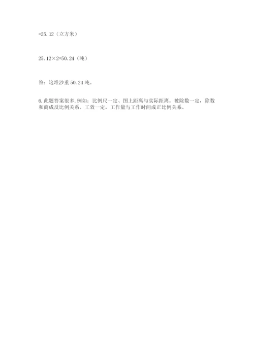 河南省平顶山市六年级下册数学期末考试试卷及答案1套.docx