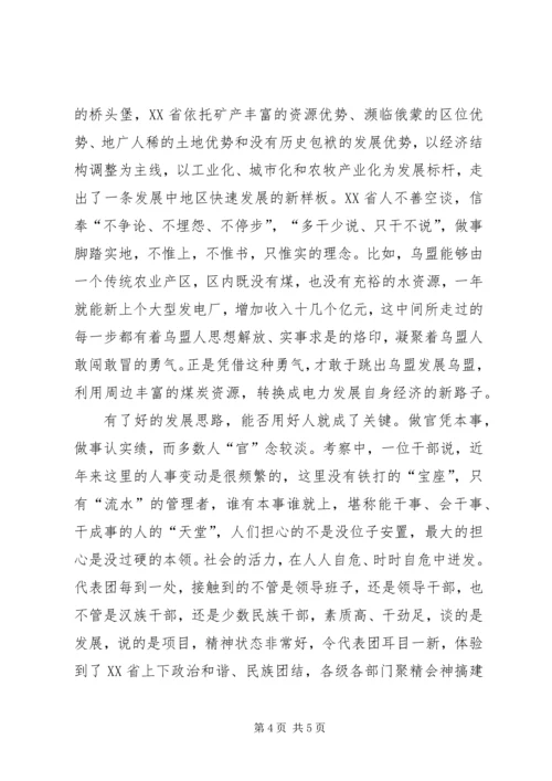 我市党政代表团北上学习考察综述之一 (3).docx
