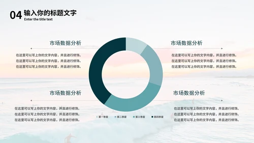 乘风破浪工作述职报告PPT模板