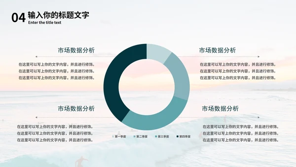 乘风破浪工作述职报告PPT模板