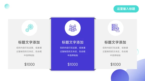 蓝色酷炫企业市场计划书PPT模板