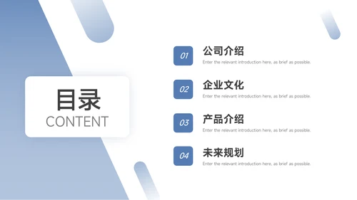 极简蓝色公司介绍宣传PPT模板