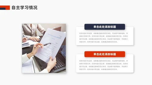 蓝色红色商务风试用期转正答辩PPT模板