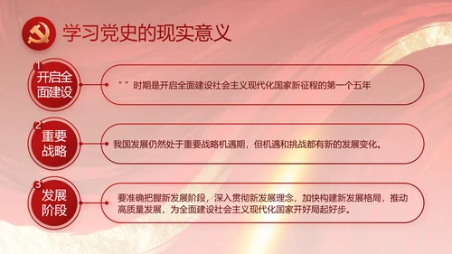 大气党风廉政建设工作总结动态PPT