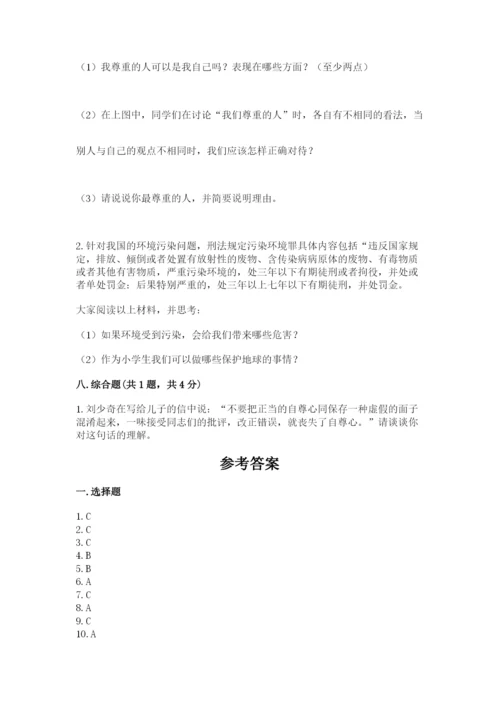 部编版六年级下册道德与法治期末测试卷（精选题）word版.docx
