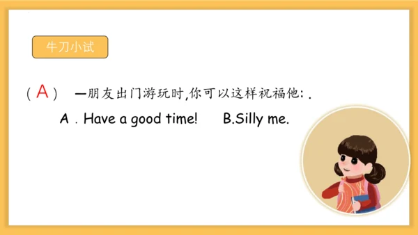 Unit4 Where is my car 复习课件(共33张PPT)