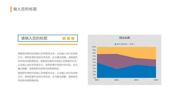 蓝黄拼接简约风招商商业计划PPT模板