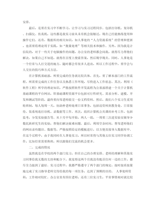 精编之毕业实习报告范文4000字.docx