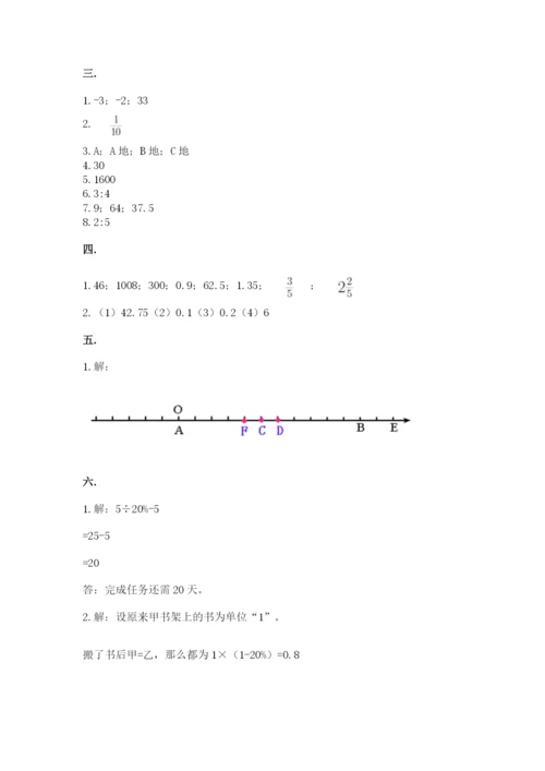 人教版数学小升初模拟试卷及参考答案【最新】.docx