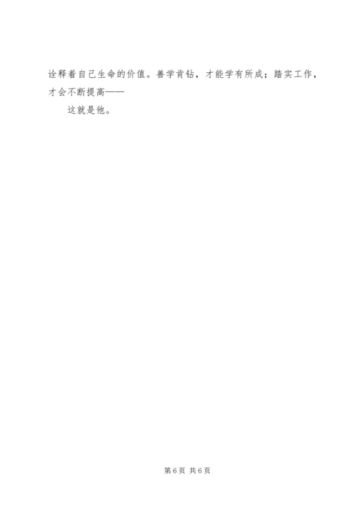 全省优秀档案工作者事迹材料 (3).docx