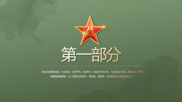 绿色大气士兵心理健康动态PPT模板
