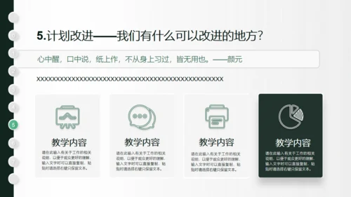 一支羽毛笔信件创意学年总结通用PPT模板