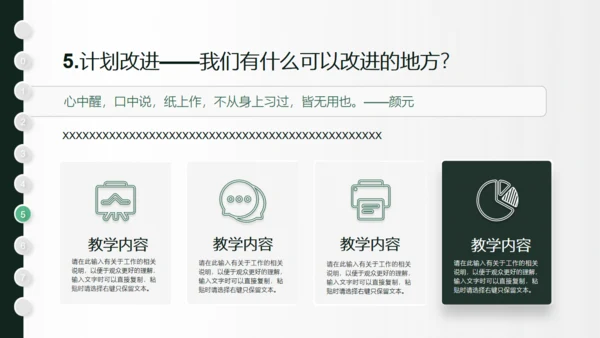一支羽毛笔信件创意学年总结通用PPT模板
