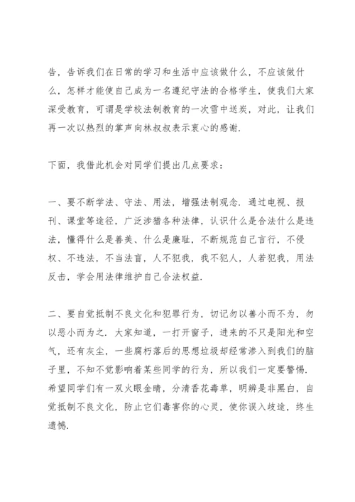 法制教育走进校园会议3分钟开幕词.docx