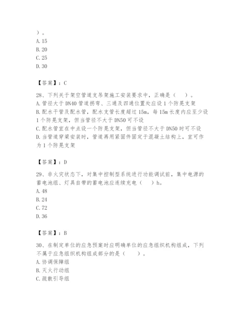注册消防工程师之消防技术综合能力题库及答案（最新）.docx