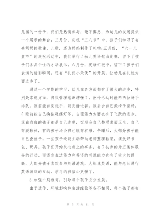 教师上学期教学工作总结.docx