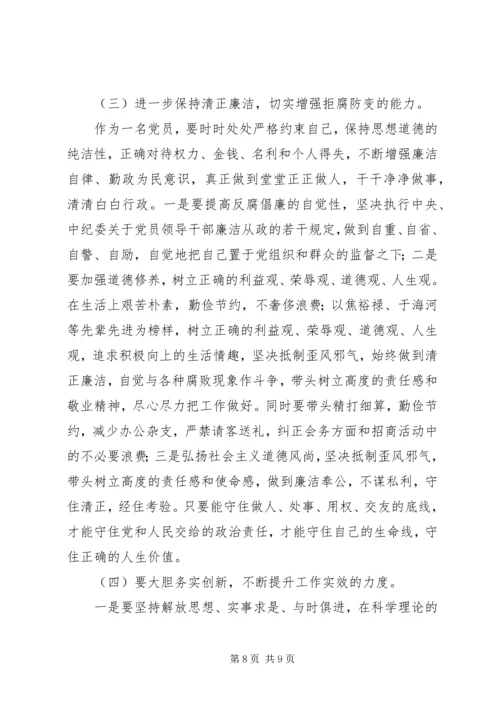 党的群众路线教育实践活动个人查摆材料.docx