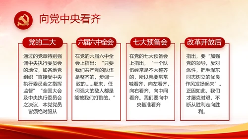 红色喜庆党建热烈欢迎上级领导莅临指导PPT