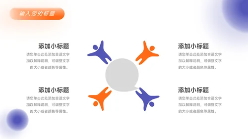 紫橙大气品牌营销策划PPT模板