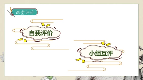 【核心素养】部编版语文四年级下册-1.古诗词三首 第1课时（课件）