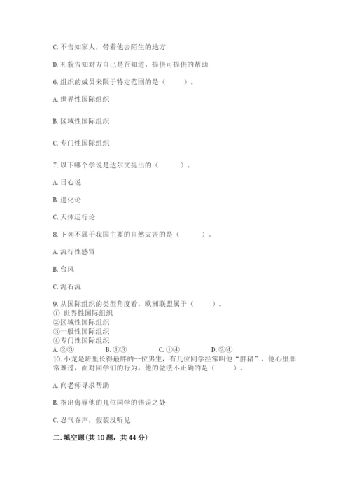 最新部编版六年级下册道德与法治期末测试卷及参考答案（实用）.docx