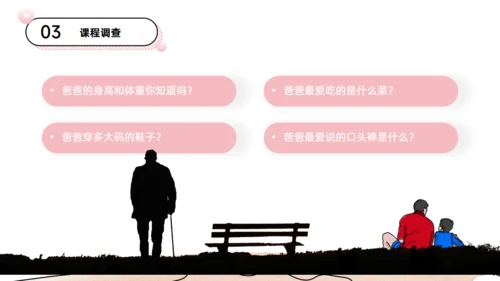 父爱如山感恩父爱_父亲节主题班会通用PPT模板