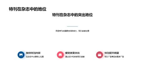 母亲节特刊深度解析