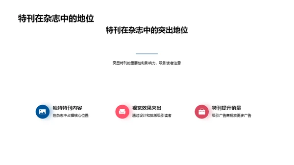 母亲节特刊深度解析