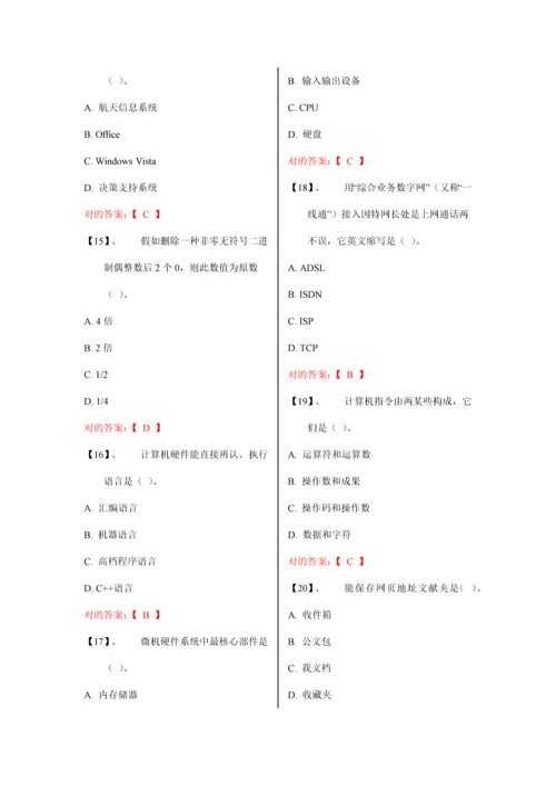 2023年计算机二级常见选择题与重点函数及解析.docx