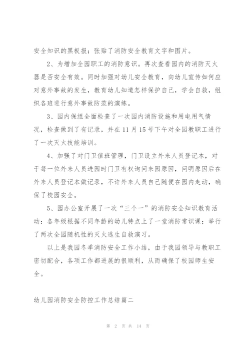 幼儿园教师随笔3篇.docx