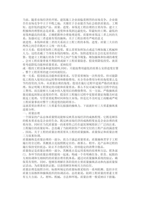 2022工程建设项目管理论文精选.docx