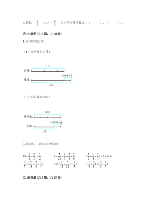 冀教版五年级下册数学第六单元 分数除法 测试卷【满分必刷】.docx