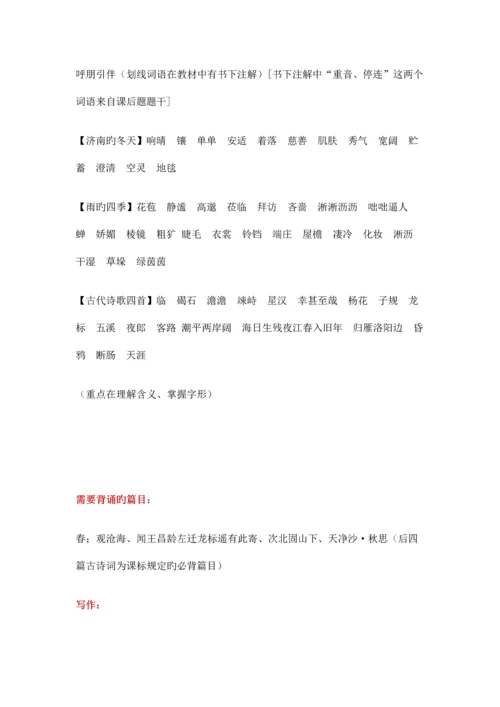 2023年七年级上册语文部编教材知识点梳理.docx