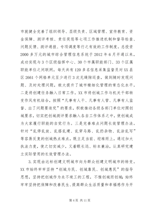 培育和践行社会主义核心价值观调研报告 (2).docx