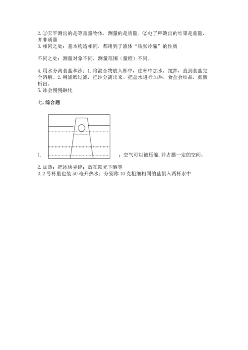 教科版三年级上册科学期末测试卷精品【模拟题】.docx