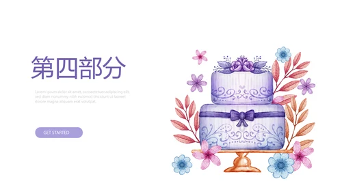 公司生日会动态PPT模板