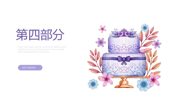 公司生日会动态PPT模板