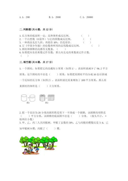 人教版六年级下册数学期末测试卷（名师系列）word版.docx