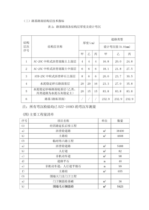 工程施工创优方案.docx