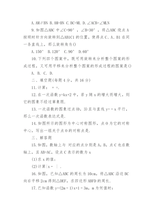 人教版初二数学下册期末试题及答案.docx