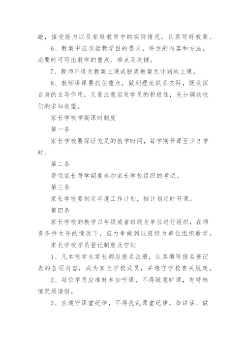 学校毒品预防教育工作制度.docx