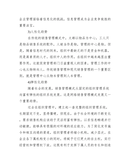 论文开题报告模板_女装网站论文开题报告.docx