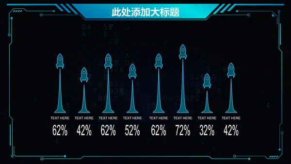 科技创新互联网招商炫酷通用PPT模板