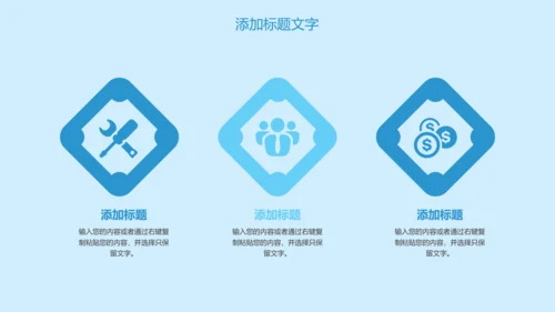 母婴护理婴幼儿用品ppt模板