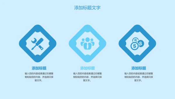 母婴护理婴幼儿用品ppt模板
