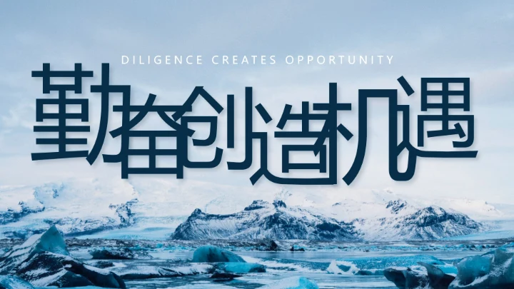 高级定制结束页ppt模板